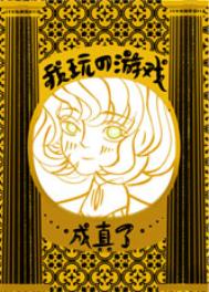 蜜桃成熟了