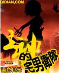 玉足碾踩裆部