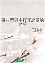 夫妻交友经历