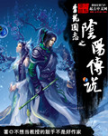 聊斋艳谭灯草和尚