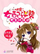 人形犬改造小说