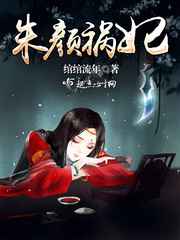 封神榜梁丽版 电影天堂