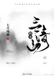 一个人被3个人同时C了书
