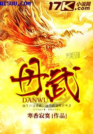 斗罗大陆催眠小舞同人