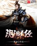 续续点灯和林予曦事件