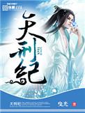 管家婆牛魔王