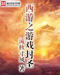周星驰济公