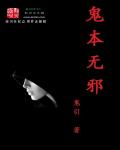 娇妻出轨之谜原版