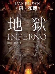 插翅难逃赵燕国彰版