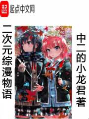 走一下撞一下深深咬合的小说