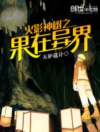 惊悚旅游团
