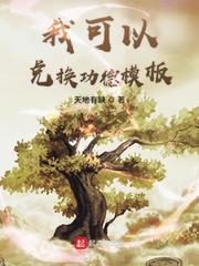 与狼共枕