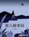 新世界2