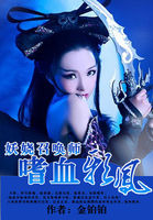 乡村大凶器龙沈丽娟小说