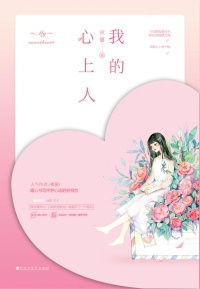 少年阿第一章房东太太