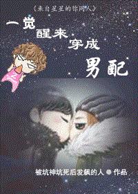 我在异世吃软饭