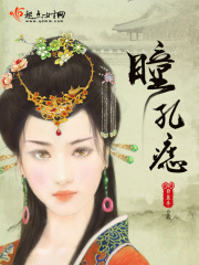 少女的心最肉的一章