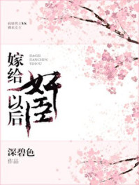 我住的可能是假仙txt下载