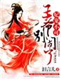 耽美强迫囚禁锁链地牢