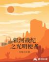 欧美 在线 另类 春色 小说