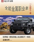军阀小说