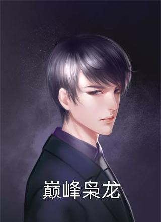 甜蜜惩罚无删减在线