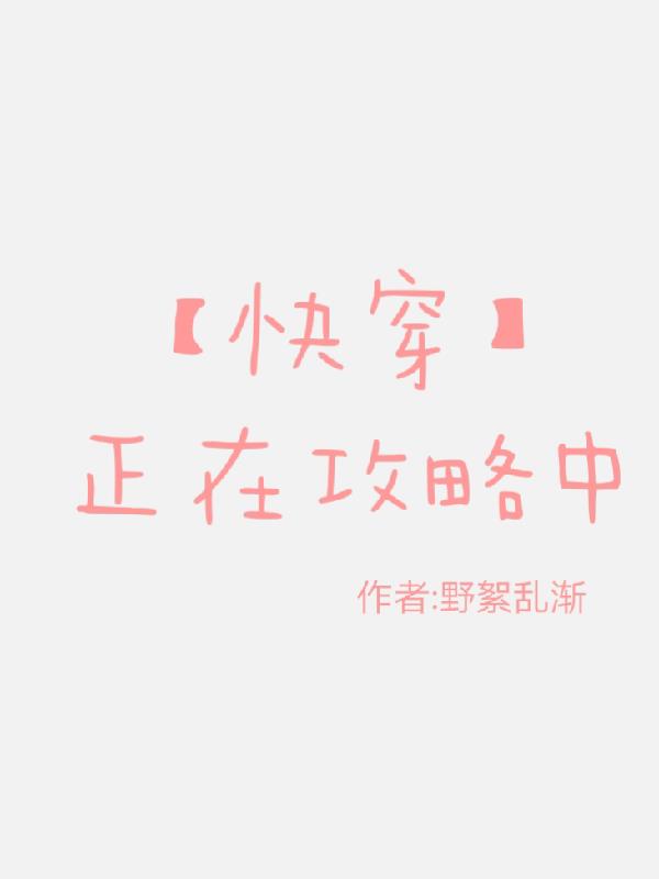 少女怀春