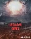 台湾a级理论片在线观看