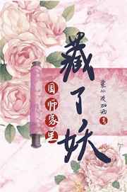 严重走光