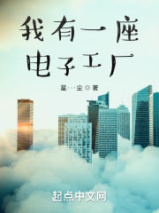 平安传