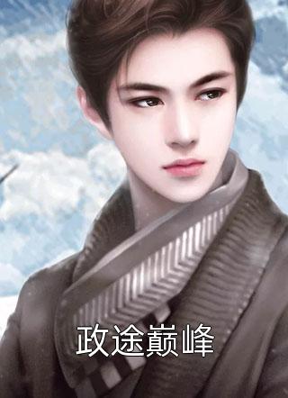 代替品by于珣尔txt百度云