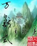阿德风流五部曲