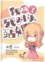 韩剧聚会的目的