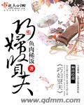 我妈怀了我孩子怎么办