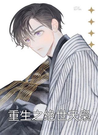 冯提莫被征服小说yy文