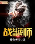 大明败家子