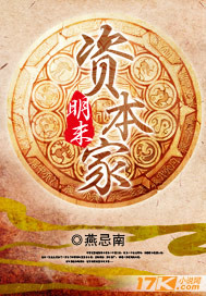 千金肉奴赤板栗