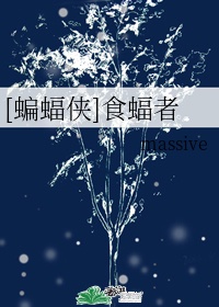 蓝色蛇睡在棺材的小说