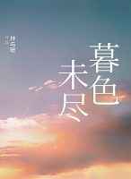 魅者无疆