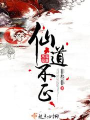 红线小说
