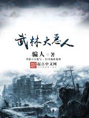 无敌剑域txt小说下载完本