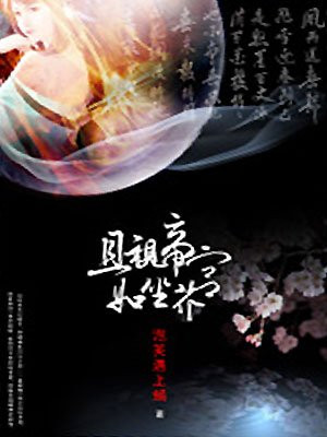 人交配全过锃