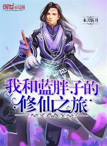 古典武侠都市激情