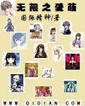 疯狂的村支书