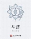 海族