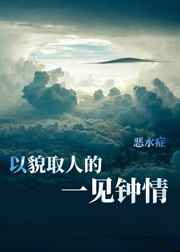 丰满娇妻镇2在线观看
