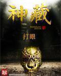 天才医妃