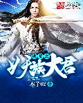 6029苏格