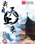 飘飘欲仙元元