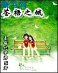 胬肉BY金银花